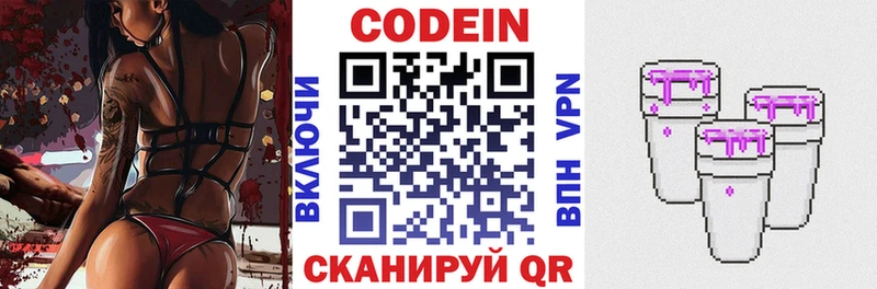 Купить  Озёры  Кодеин напиток Lean (лин) 